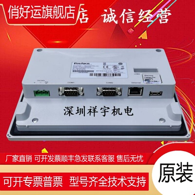 普洛菲斯触摸屏PFXGP4502WADW PFXGC4401WAD PFXGP4402WADW