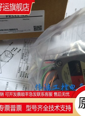 原装VEXTA电机PK543-NA PK543-A PK245MA PK245-02A/B PK299-03A