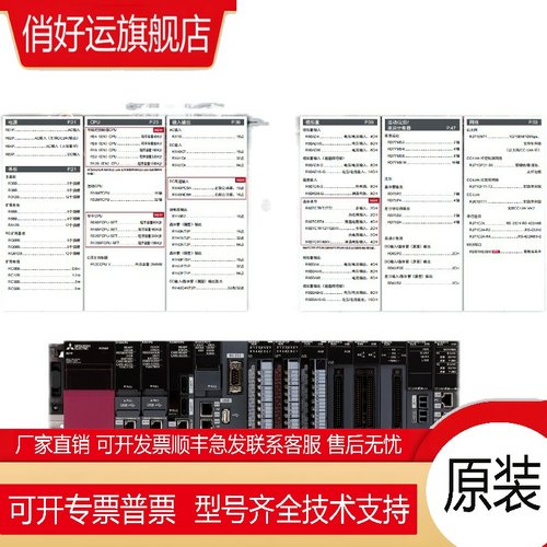 RJ71DN91 RJ71PB91V RJ71EIP91 R33B RD81MES96N 全新原装正品