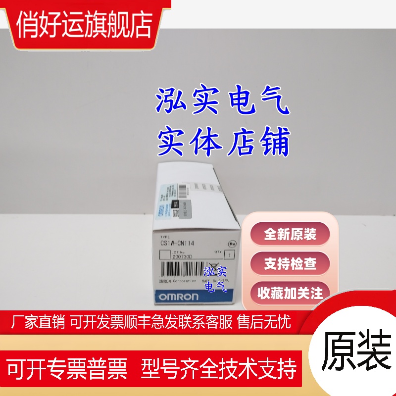 CS1W-CN114   带接头电缆 原装全新现货