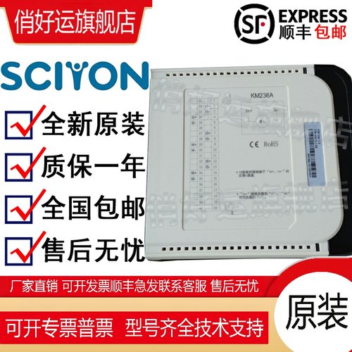 南京科远KM系列模块全新原装正品