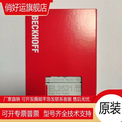 德国BECKHOFF倍福 模块 EL3058 EL2521 EL1008-0000 EL6692 各种