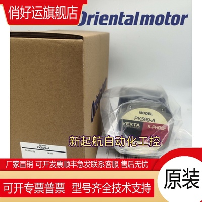 原装东方电机PK599H-A/B/NA PK599BHW/AW/BW/AE/HNAW/HNBW询价