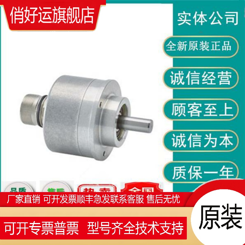 增量编码器6FX2001-2/3CC/CB/CF/FF/GF/QF/EF/GB02/00/50