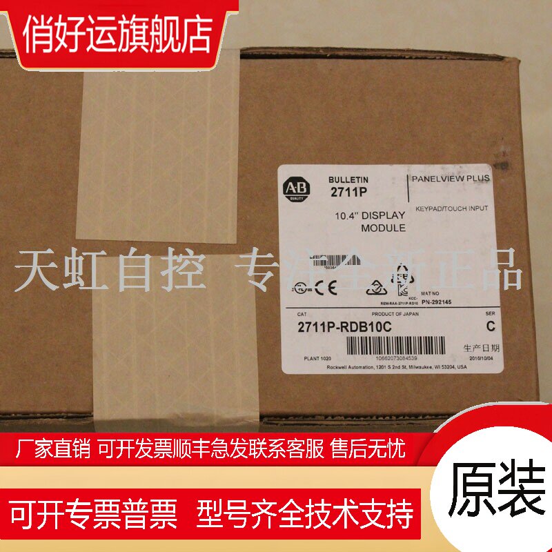 2711P-K10C4D8 触摸屏 AB   处理器 2711PK10C4D8 正品全新