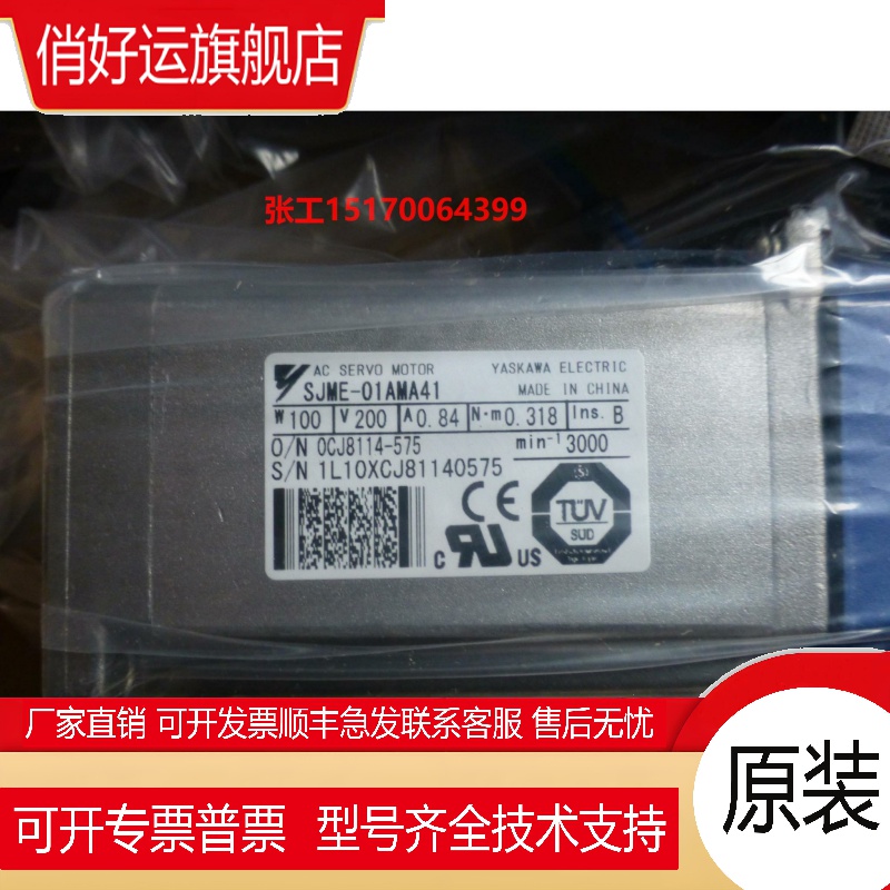 安川骏马系列伺服SJME-02AMA4C
