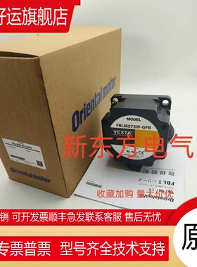 原装正品东方电机马达FBLM440C-GF*FBLM220C-GF*FBLD40C*GF4G15*
