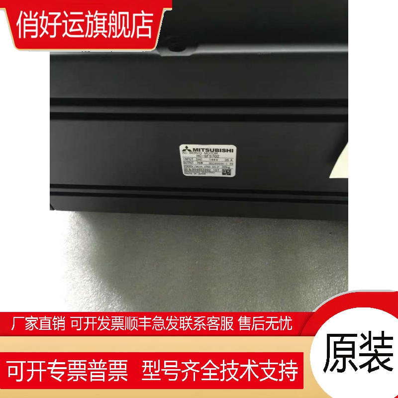 伺服马达HC-SF702/HC-SFS702/HC-SFS702B 现货质保一年 询价