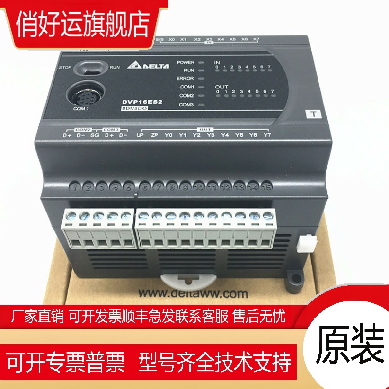 台达PLC ES2以太网型主机DVP20/32/40/60ES200TE/RE 16K程序区可