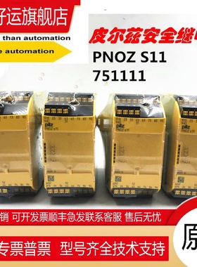 德国PILZ安全继电器 PNOZ S11 C 24VDC 750111 订货号 751111