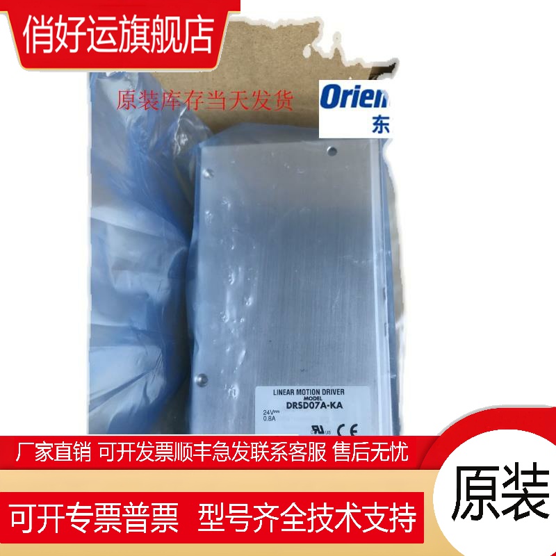 原装东方2相步进电机驱动器 UDX2107 UDX5105