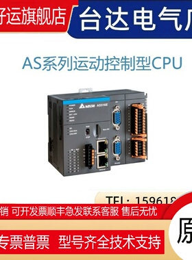AS-FCOPM台达通讯卡AS-F232通讯功能卡AS-F422全新原装AS-F485