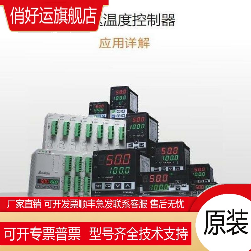 台达温控器DTC1000C中达电通仪表DTC1000L模组扩充型DTC1000R现货