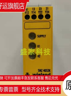 原装正品施莱西尔SCHLEICHER 安全继电器 SNZ 4052K 现货询价