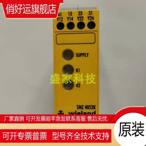 原装正品施莱西尔SCHLEICHER 安全继电器 SNZ 4052K 现货询价