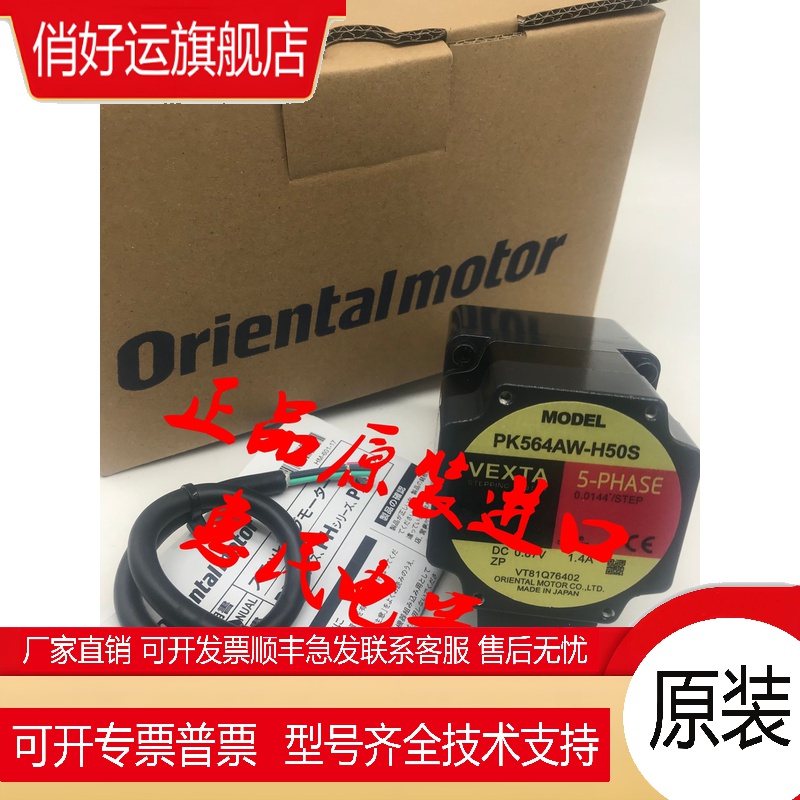 东方电机PK564AW-T30 PK543AW-P50 PK545AW-P25 PK564BW-P50询价