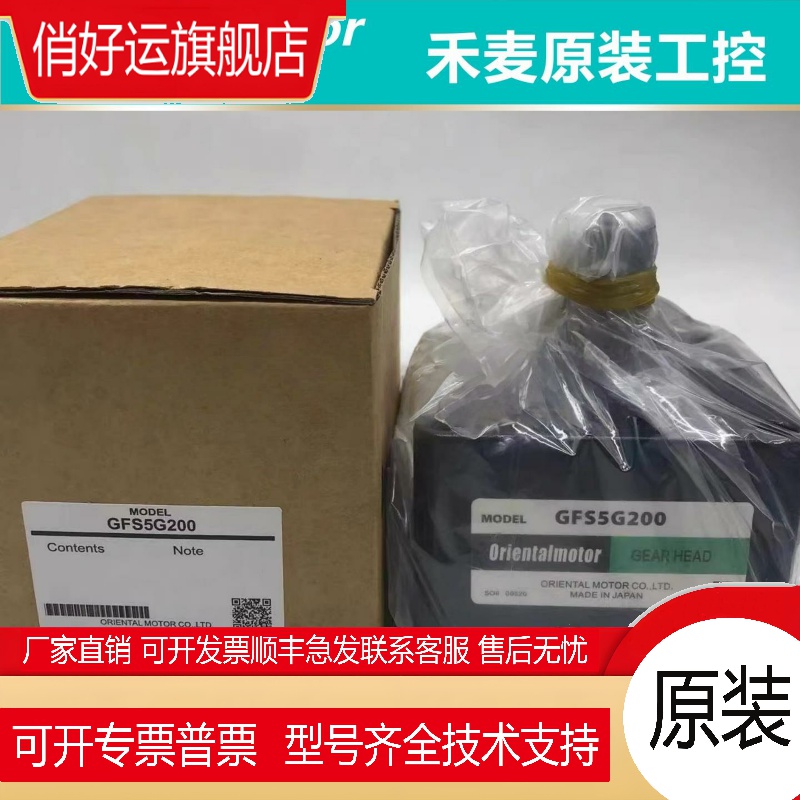 VEXTA东方马达减速机GF2G5 GF2G10 GF2G15 GF2G20 GF2G30 GFS6G30