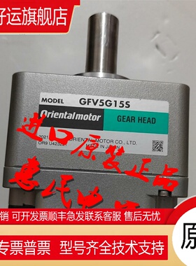 日本减速机东方GFV4G50 GFV5G30S GFV6G100 GFV6G200S