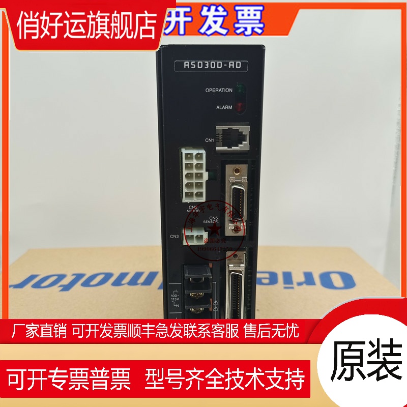 VEXTA东方驱动器ASD30D-AD