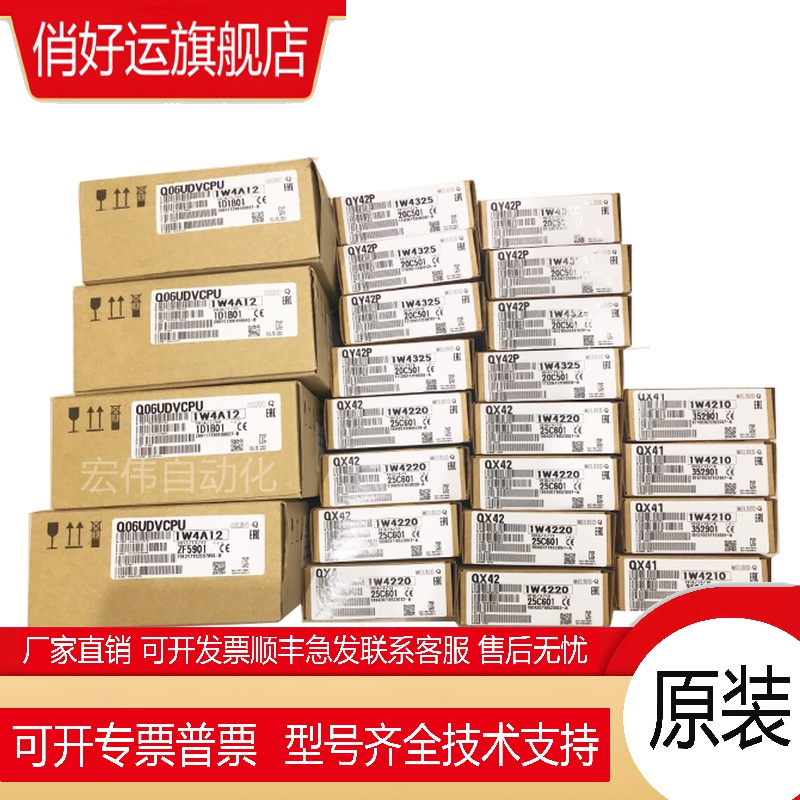 日本全新原装  PLC Q03UDVCPU Q04UDV/Q06UDV/Q13UDV/Q2