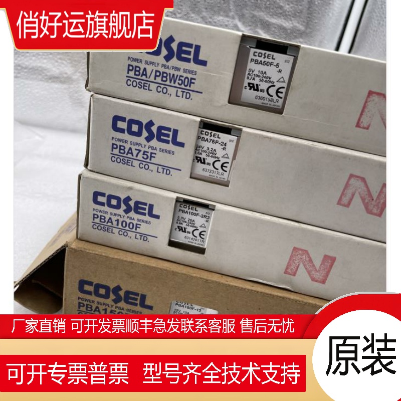 科索开关电源PBA100F-24-N PBA100F-3R3-R PBA75F-24 PBA50F-12