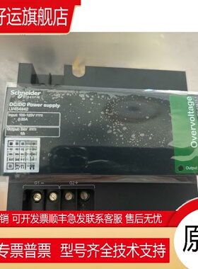 全新外部供电模块LV454442 100/125VDC LV454444 220/240VA