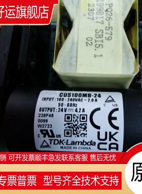 CUS100MB-24 TDK-LAMBDA 级开关电源 全新原装  现货