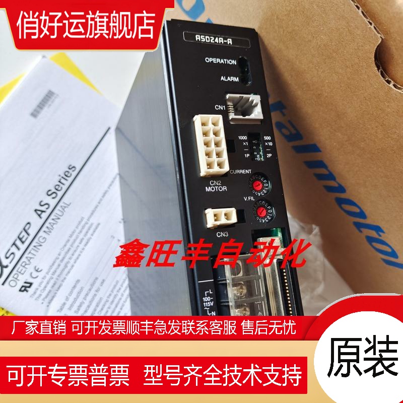 原装正品东方驱动器ASD10A-K ASD10B-K ASD10C-K NETC01-CC询价