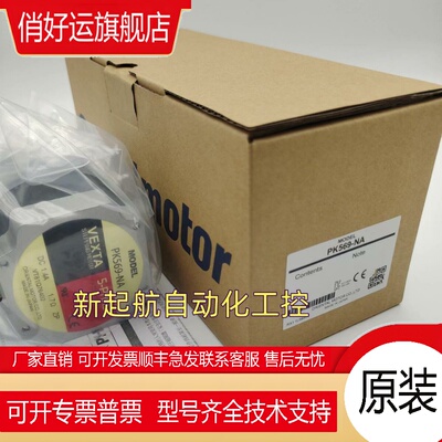 原装VEXTA东方电机PK569-A/B PK569H-A PK569H-B PK569AE询价