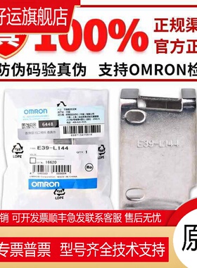 安装支架E39-L44 31 L40 L41 L42 43 L51 53 L54V 83 L93 E39-L98