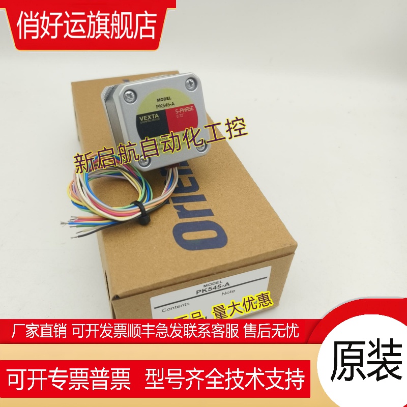 东方电机PK545-A/NA PK545-NBC/NBC-C25 PK545AW/BW/NAW/NBW