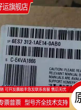 6ES7312-1AE14-0AB0CPU312中央处理器6ES73121AE140AB0议价