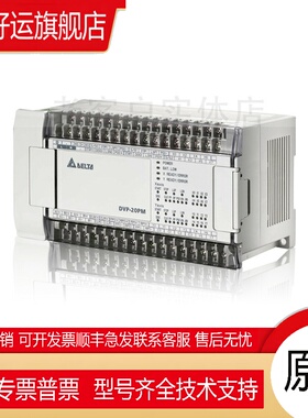 .PM系列 DVP20PM00M/DVP10PM00M/DVP20PM00D/DVP-FPMC/MOODT