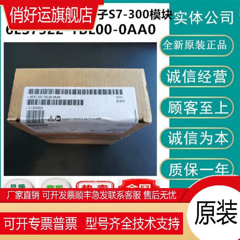 模块6ES7322-1BH/1CF/8BF/5GH/1BL/1FL/01/10/00-0AA0/0AB0