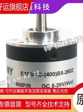 E38S6-C-(400)B5-26G2工业自动化控制光电旋转编码器脉冲400P/R