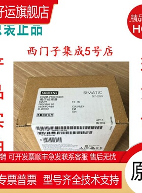 6ES7277-0AA22-0XA0S7-200 EM277模块 6ES7 2770AA220XA0
