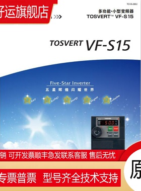 东芝变频器VFS15-4007PL1-CH替代VFS11-4007PL 三相380V  0.75KW