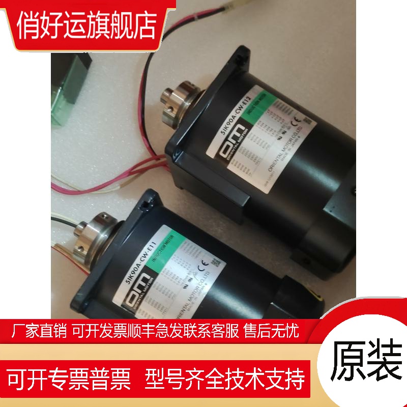 东方OM6W15w25w40w60w90w/120w圆轴电机 交流电压110V/220V/230V