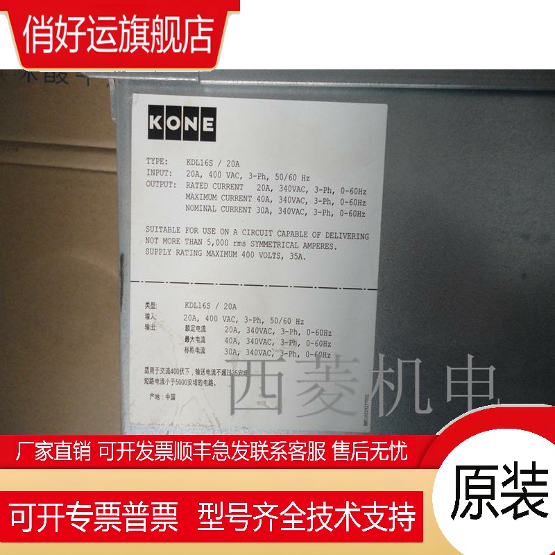 通力电梯变频器 KDL16S/20A 14A 22A 10A KM51005925V002