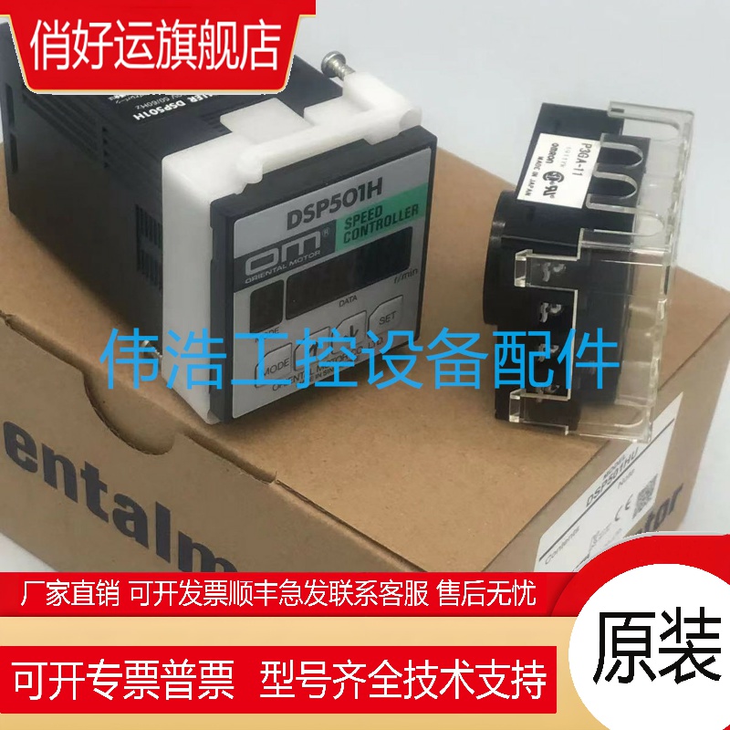 OM调速器DSP502M DSP501M DSP502H DSP501H DSP502MD DSP502HU