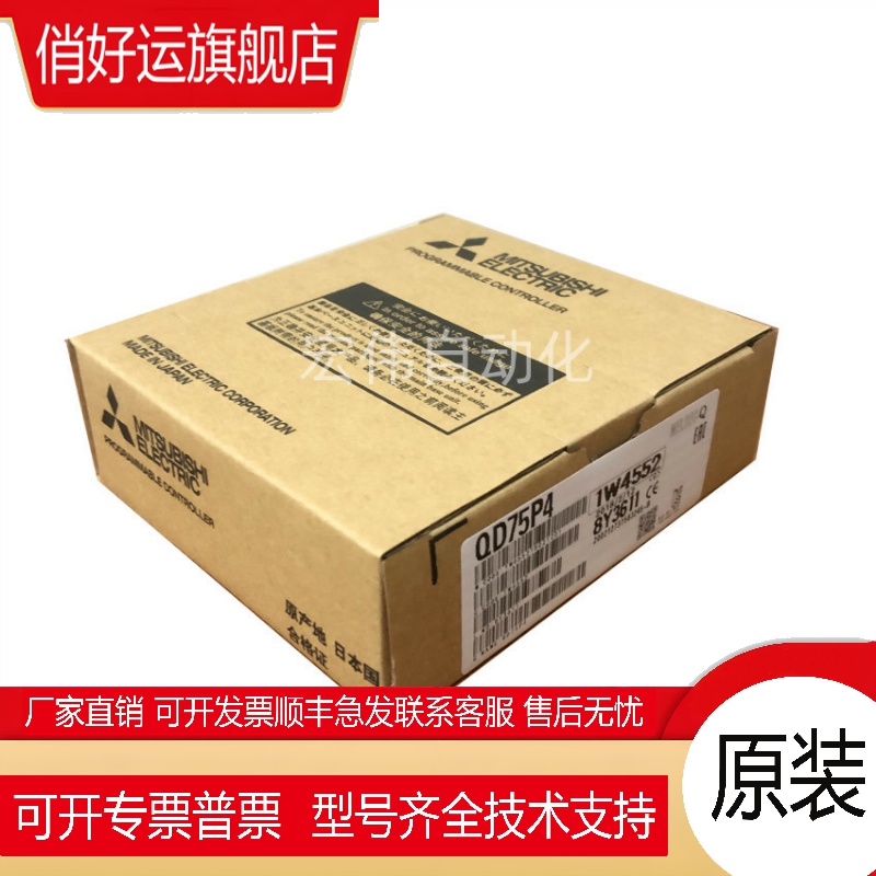 Mitsubish全新原装  Q系列定位模块 QD75P1 P2 P4 QD75D