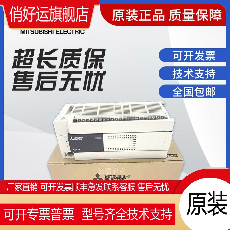 原装PLC控制器FX3U-48MT/ES-A 16MT 32MT 64MT 80MT 128MT/MR
