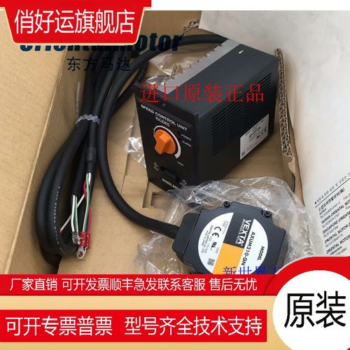 东方马达调速器AXUM210-GN AXUD10S/C AXUD25C/S BLUD90S/C/40C/S