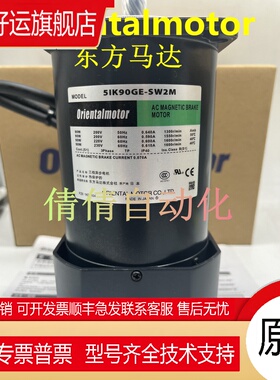 东方电机5IK60/90GE-SW2M/CW2/UW2T2/CW2ML/SW2/SW2L/SW2T/SW2ML