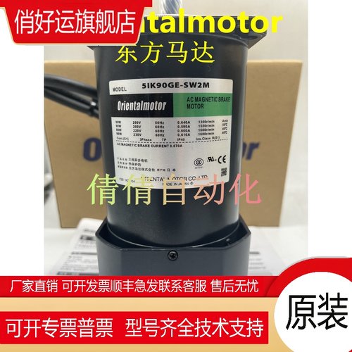 东方电机5IK60/90GE-SW2M/CW2/UW2T2/CW2ML/SW2/SW2L/SW2T/SW2ML