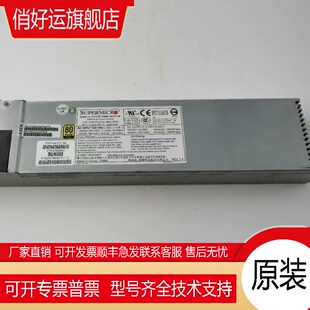 702A 801 1K21 全新超微多型号1U电源 2K03P 1K41F 1K62P PWS