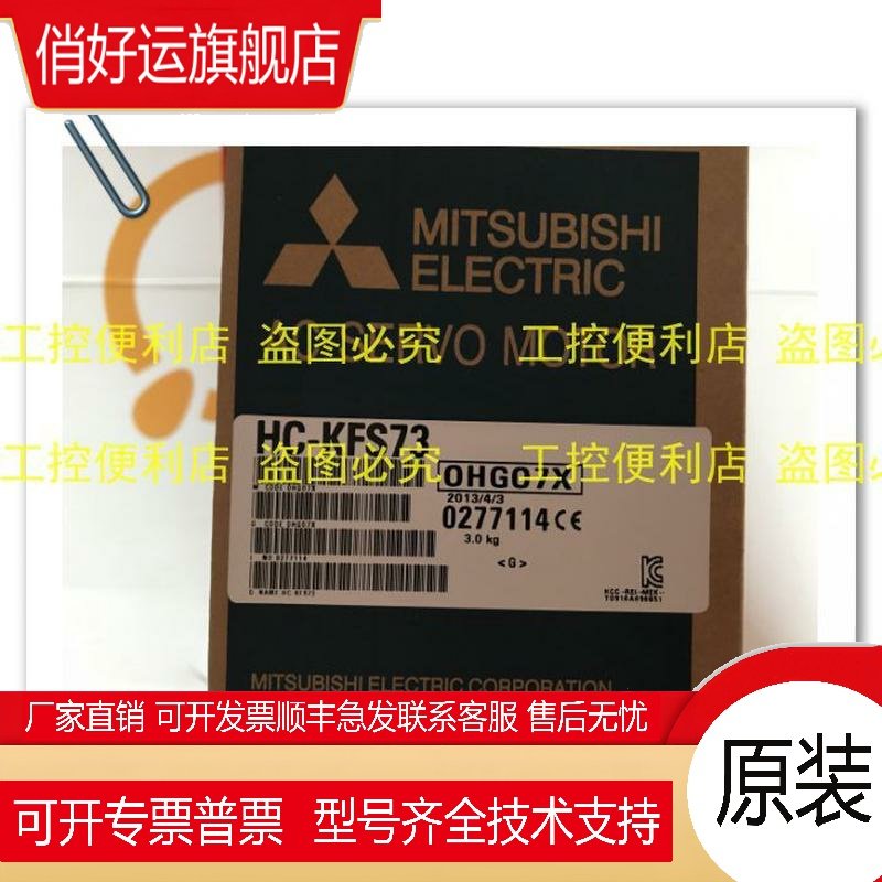 电机 HC-KFS73 KFS73B KFS73K KFS73BK -S48 原装正品全新