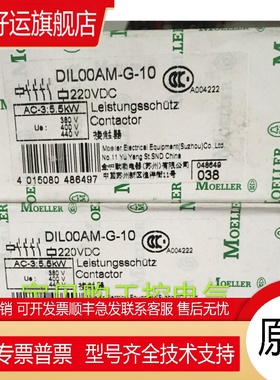 金钟穆勒直流接触器DIL00AM-G-10 24VDC 220VDC现货