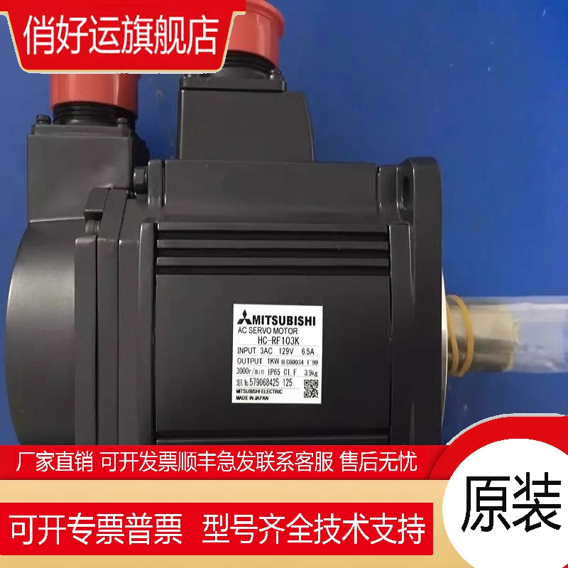 伺服电机HC-RF103(B)/RF153(B)/RF203(B)/RF353(B)/RF