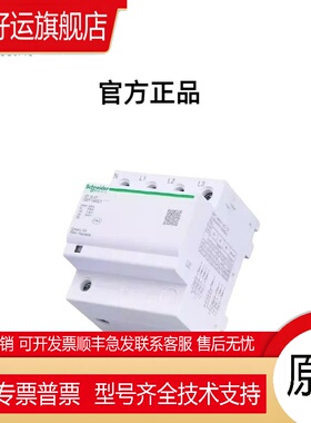 原装正品浪涌保护器iST 40 2P AC340V 20kA 40kA 65kA 包邮